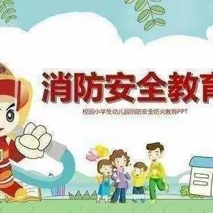 《走进消防队,感受消防情》爱乐祺幼儿园.消防队观摩活动