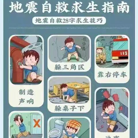 音三中 5·12 全国防灾减灾日致学生家长的一封信