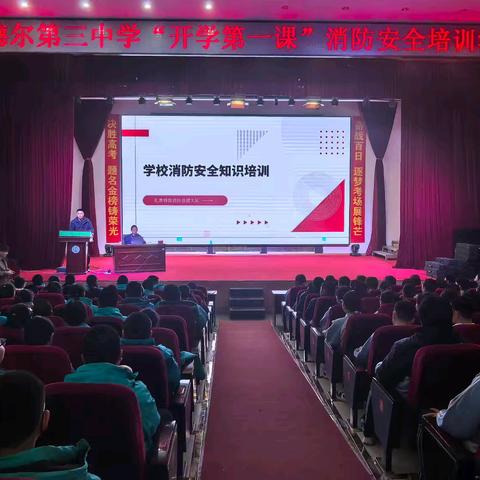 消防护航平安校园 实操筑牢安全防线——音三中开展2026年春季学期校园消防安全系列活动