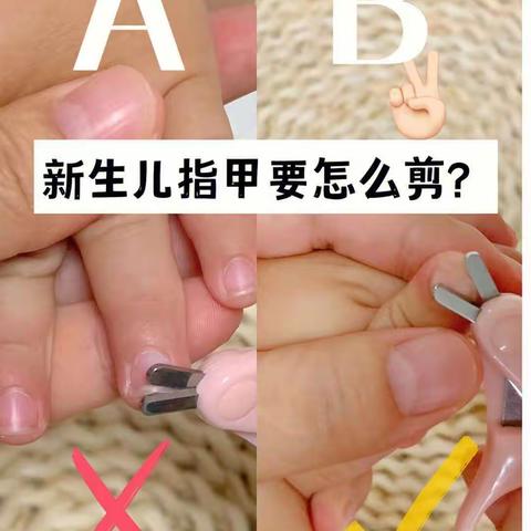 新生儿可以剪指甲吗？