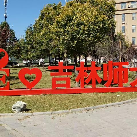 国培引领，与时俱进，不负芳华，全程启航——记数字化转型背景下“教师数字素养提升试点”学科骨干教师数字素养提升培训