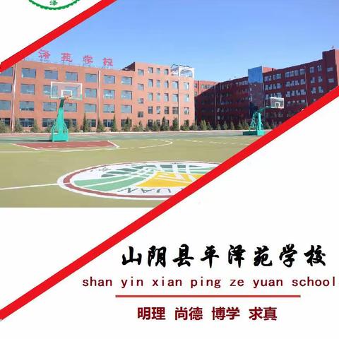 精耕细作，以研促教 ——平泽苑小学六年级语文组教研活动