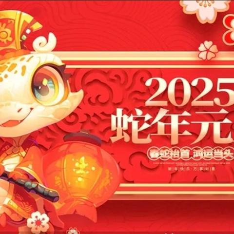 赓续华意书壮志 逐梦扬帆谱新篇 旬邑县逸夫小学庆元旦联欢活动 学生篇