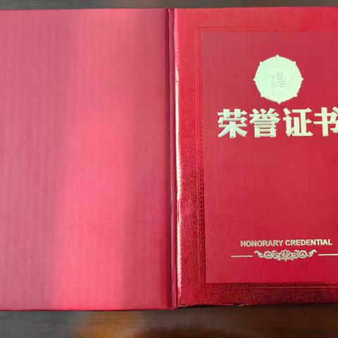 庆祝我行在吉林省第一界“创意汇聚”思路创新大赛中获得团体优秀组织奖，风险管理团队获得二等奖优异成绩！