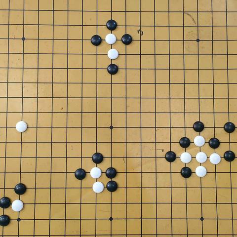 围棋班——第五周