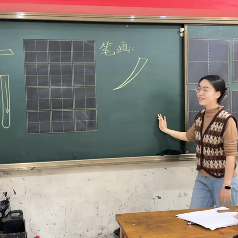 幼小衔接书法班——第四周