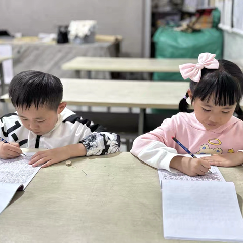 幼小衔接书法班——第十四周