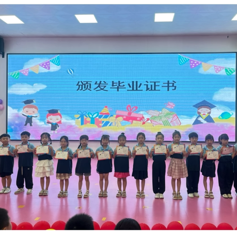 礼别幼时光  乘风再启航 ——十小附属幼儿园大班毕业典礼