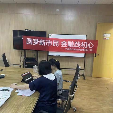 中国银行润城支行开展电信反诈宣传活动