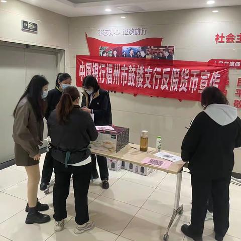 中国银行鼓楼润城支行开展反假货币宣传活动