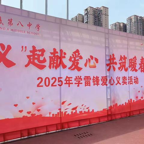 娄底八中五一班义卖活动