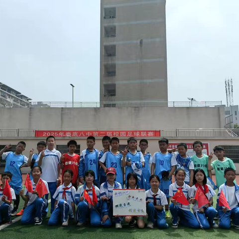 娄底八中校园足球联赛之——五一班
