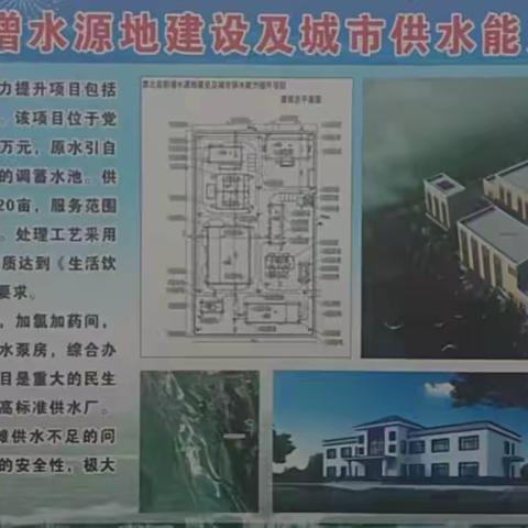 肃北新增水源地建设及城市供水能力提升项目现场监理工作汇报