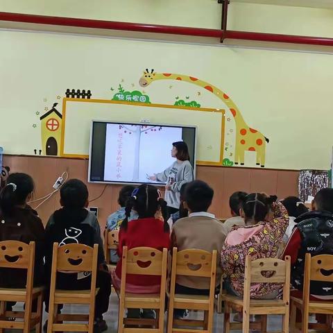 茨沟镇2023年幼儿园优质课展评活动