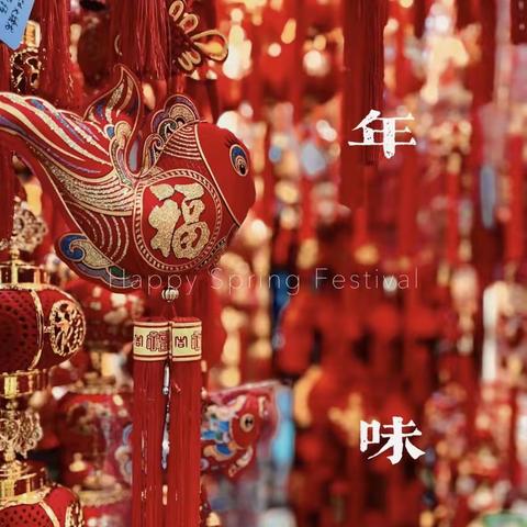 【金龙腾飞，龙灯贺年】——金师附小五(8)班寒假实践活动