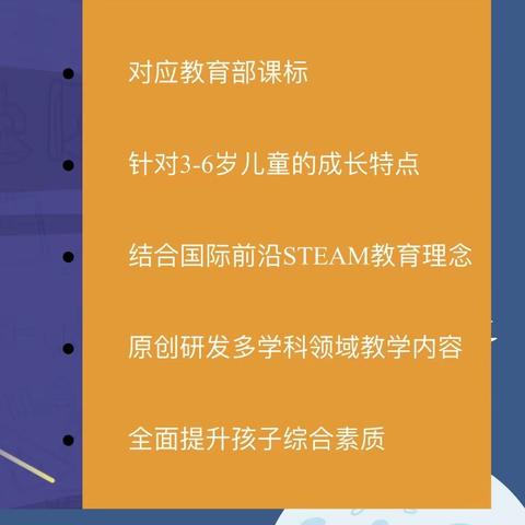 《熊熊尚学steam科学》特色课招生啦！