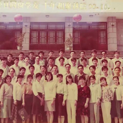 几度春秋再聚首 一生同学暖人心