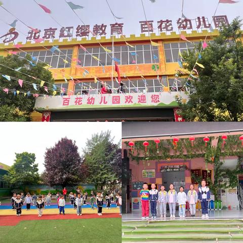 金渠镇百花幼儿园一周精彩回顾