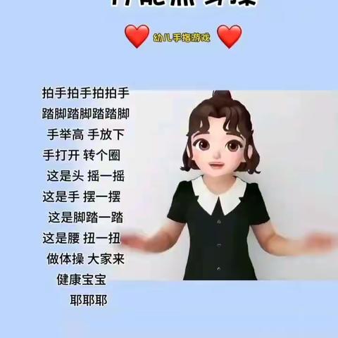 线上小课堂，宅家也精彩——玉山县端明幼儿园线上学习小课堂—运动篇（2024.01.22）