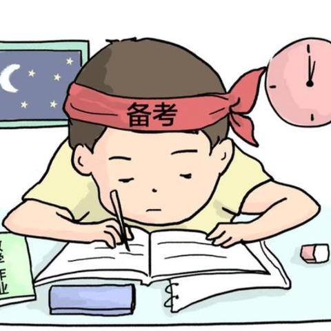 备考消虑，学知御患 ——8.2周记