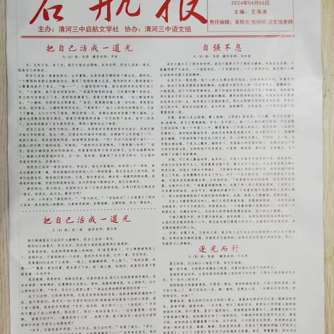 重视阅读写作训练，积极营造书香校园