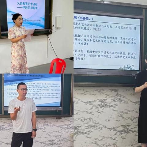 小学音乐科研课改团队艺术新课标原文研学交流暨同课异构促“核心素养”落地课堂实践系列研讨活动（二）