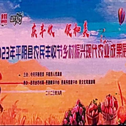 窑头村参加县农民丰收节乡村振兴现代农业成果展，硕果累累。