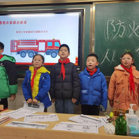 防火知识从小学起     ——环城二小三（2）特色班队课