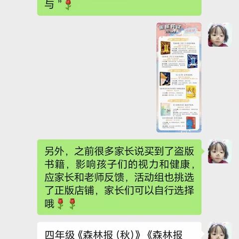 读书是一场美好的旅行——勇毅小学四2班读书纪实活动