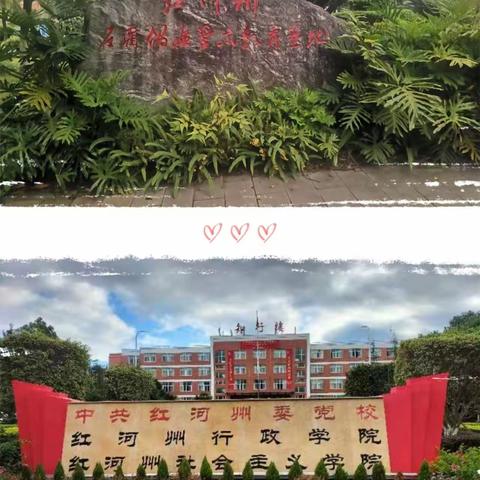 “传承红色基因、赓续红色血脉” ——2023年红河州中小学校长任职资格培训（第二期）第九天