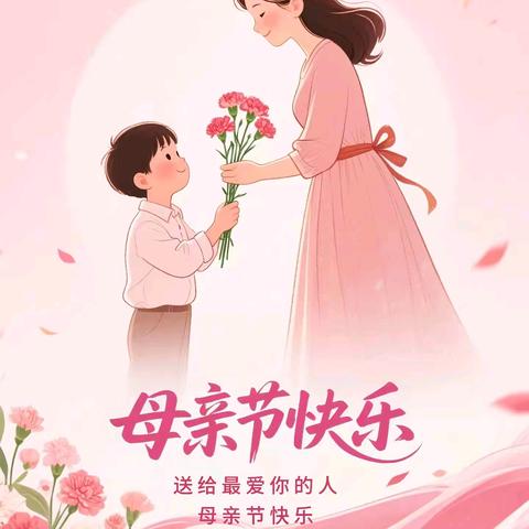 “浓情五月，感恩母亲”——南幼中班组母亲节主题教育活动