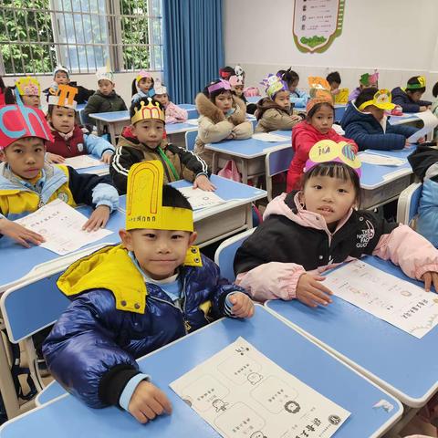 pin出精彩   乐享童yin——鼎湖逸夫小学2023—2024学年第一学期一年级“拼音王国大闯关”游园活动