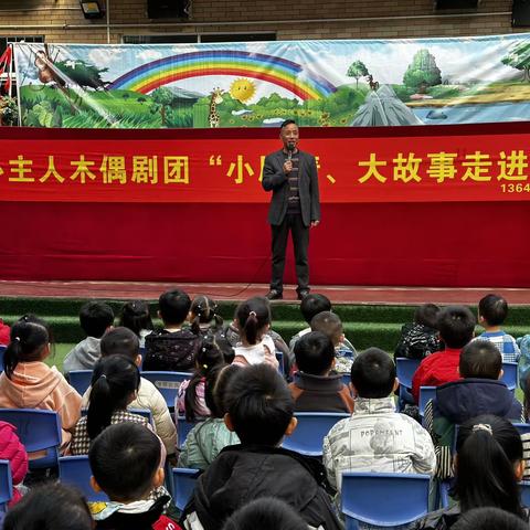 “木偶进校园，文化浸童心”走进铜梁区第三实验幼儿园