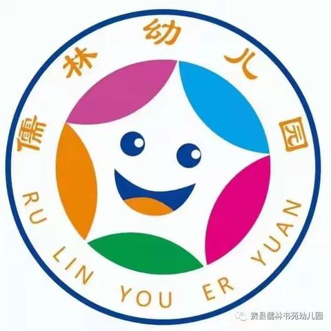 儒林幼儿园快乐体智能