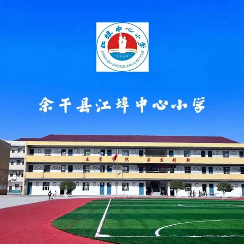 交警进校园  点亮安全意识之灯——江埠中心小学开展道路交通安全宣传活动