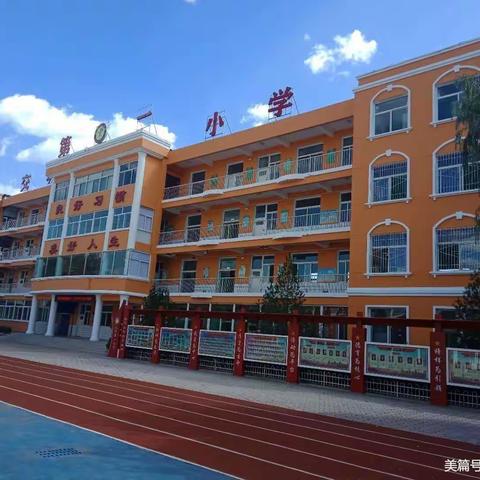 人教云教研 赋能促成长----交城新建小学9月份“云教研”活动记实（三）