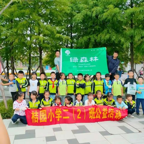 《保护环境，从我做起》—桔园小学环保主题活动