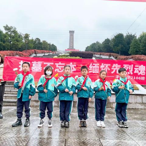 缅怀先烈魂-漳江小学2106中队祭奠烈士活动