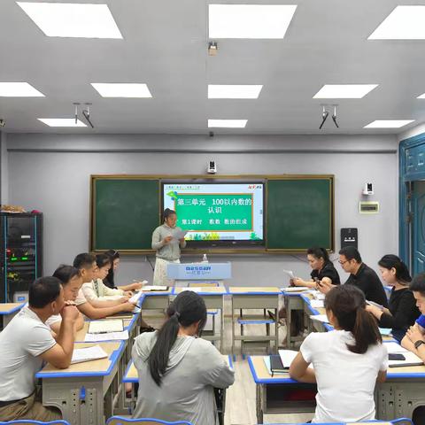 共研 “数” 之奥秘，同促教学相长 —— 新政镇中心学校数学组《数数，数的组成》集体备课活动