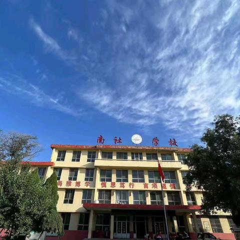 “老物含深情 教育润童心” ‍ 祁县南社小学老物件 故事分享