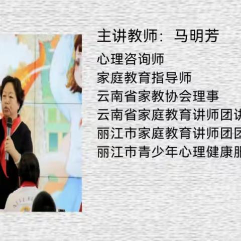 “用爱点亮孩子的人生”——记七河中心校家长心理健康讲座