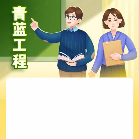 绿韵薪火传，青蓝促成长——廉江市第五小学“青蓝工程”汇报课