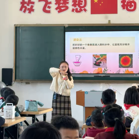 趣享课堂  艺术无界—弋阳县第四小学综合组展示课活动纪实