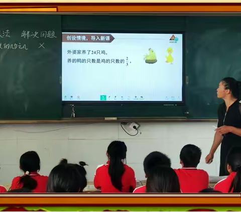 用问题启发思维，开启数学的奇妙之门----西姜寨乡油村小学第二周数学校内公开课