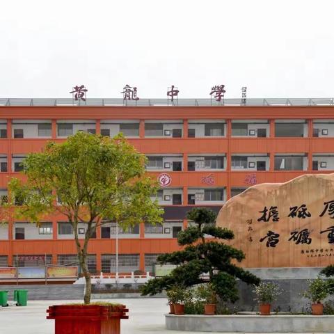 特大喜讯：黄龙中学在修水县中学生篮球赛片区赛中，男子篮球队、女子篮球队双双夺得白岭片区初中组冠军