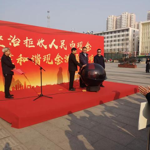 南阳市农行参与整治拒收人民币宣传