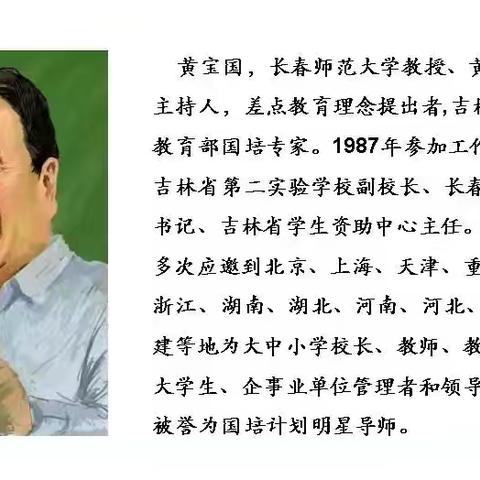 尊重差异，共创未来 — —茂名高新区中小学书记校长教育领导力提升培训