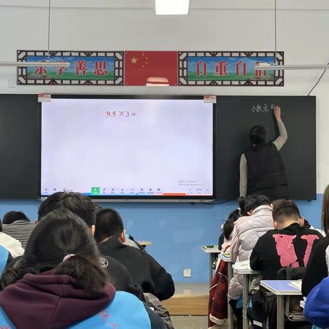 课堂展风采 教研促成长——永清县第四小学五年级数学组教研活动