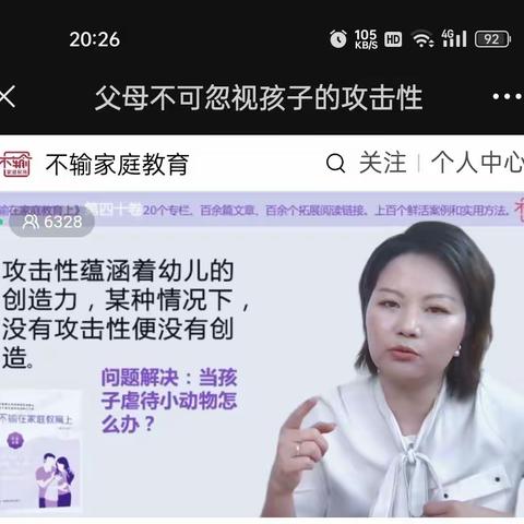 《父母不可忽视孩子的攻击性》