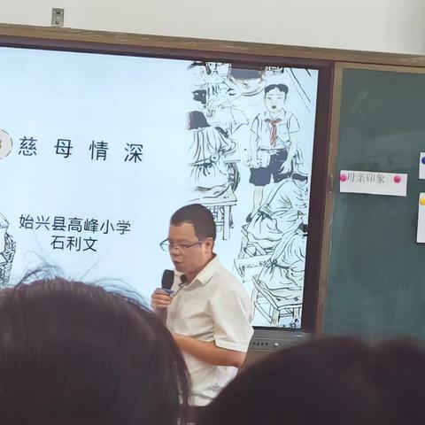 “教”于金秋时节，“研”得满庭芬芳  ——记始兴县小学语文学习任务群阅读教学研讨活动